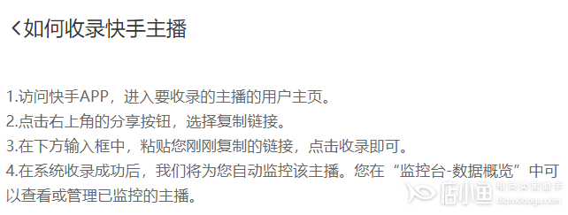 [三大工具測評對比]快手直播帶貨榜單數(shù)據(jù)分析工具測評